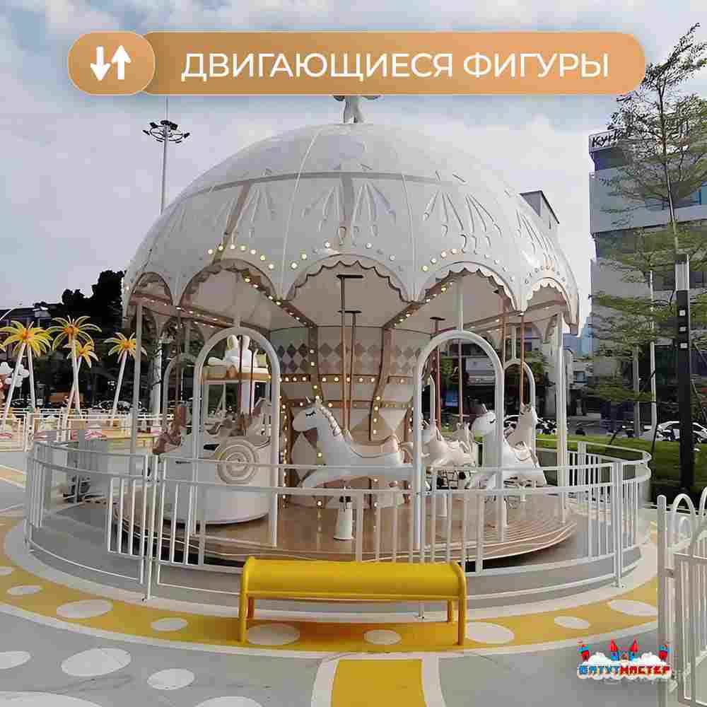 Электрическая свадебная карусель «Белый купол» с LED-подсветкой, 12 мест