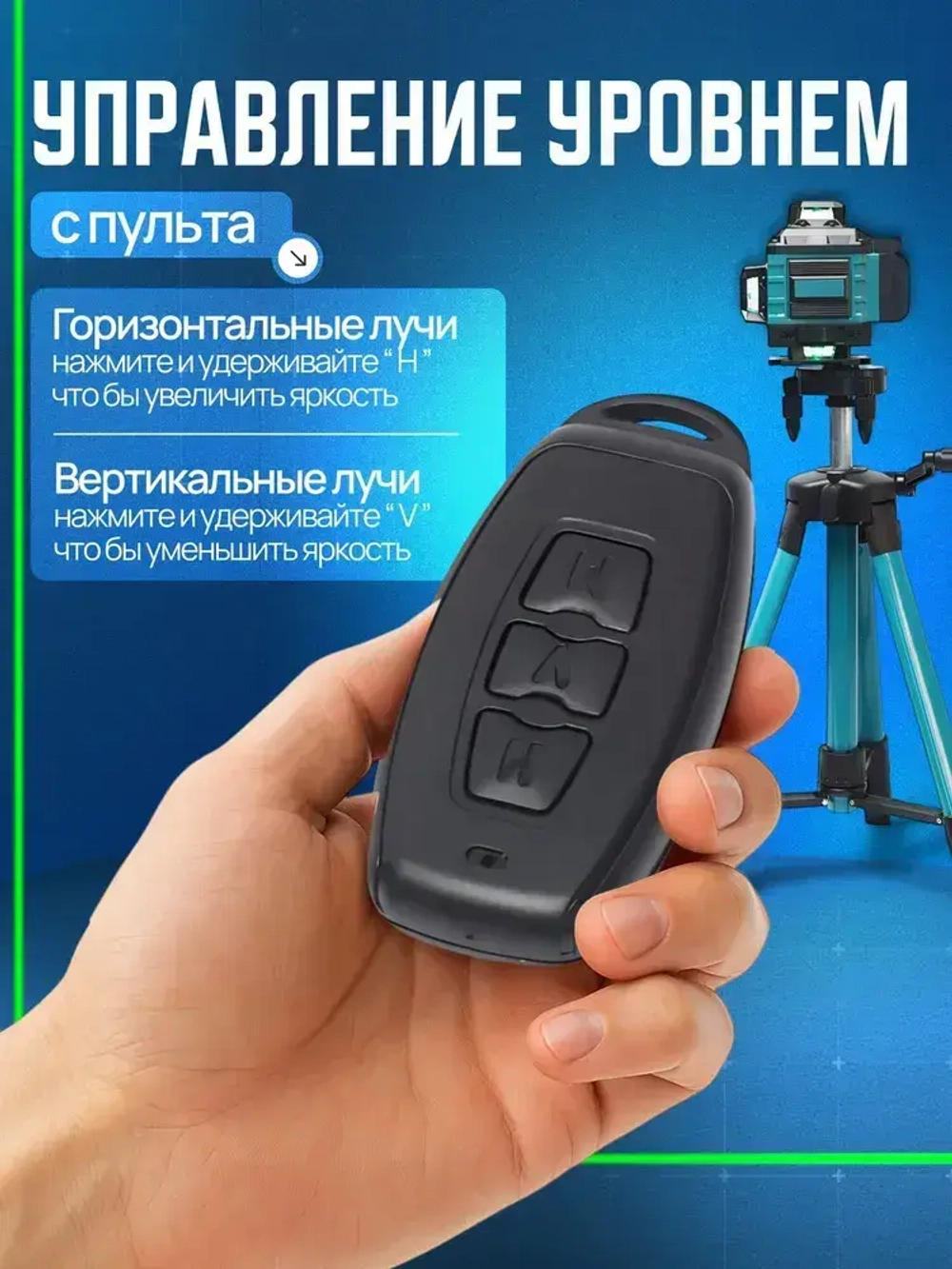 Лазерный уровень самовыравнивающийся, нивелир 4D 16 линий