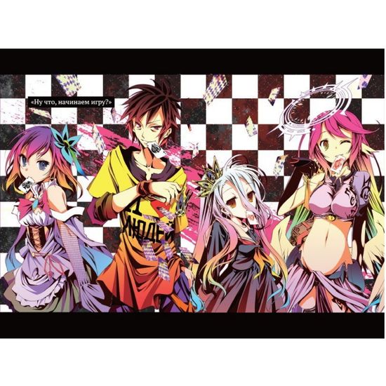 Ранобэ "Без игры жизни нет" Том 2.