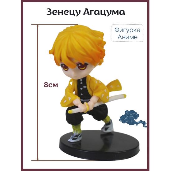 Фигурка "Demon Slayer" 5-7 см, в ассортименте