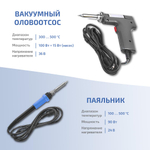 Многофункциональная паяльная станция МЕГЕОН 00800