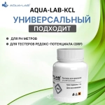 Раствор KCL 3 моль/л для хранения электродов pH и ORP 75 мл