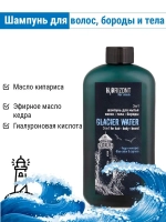 Шампунь для волос бороды и тела 3в1