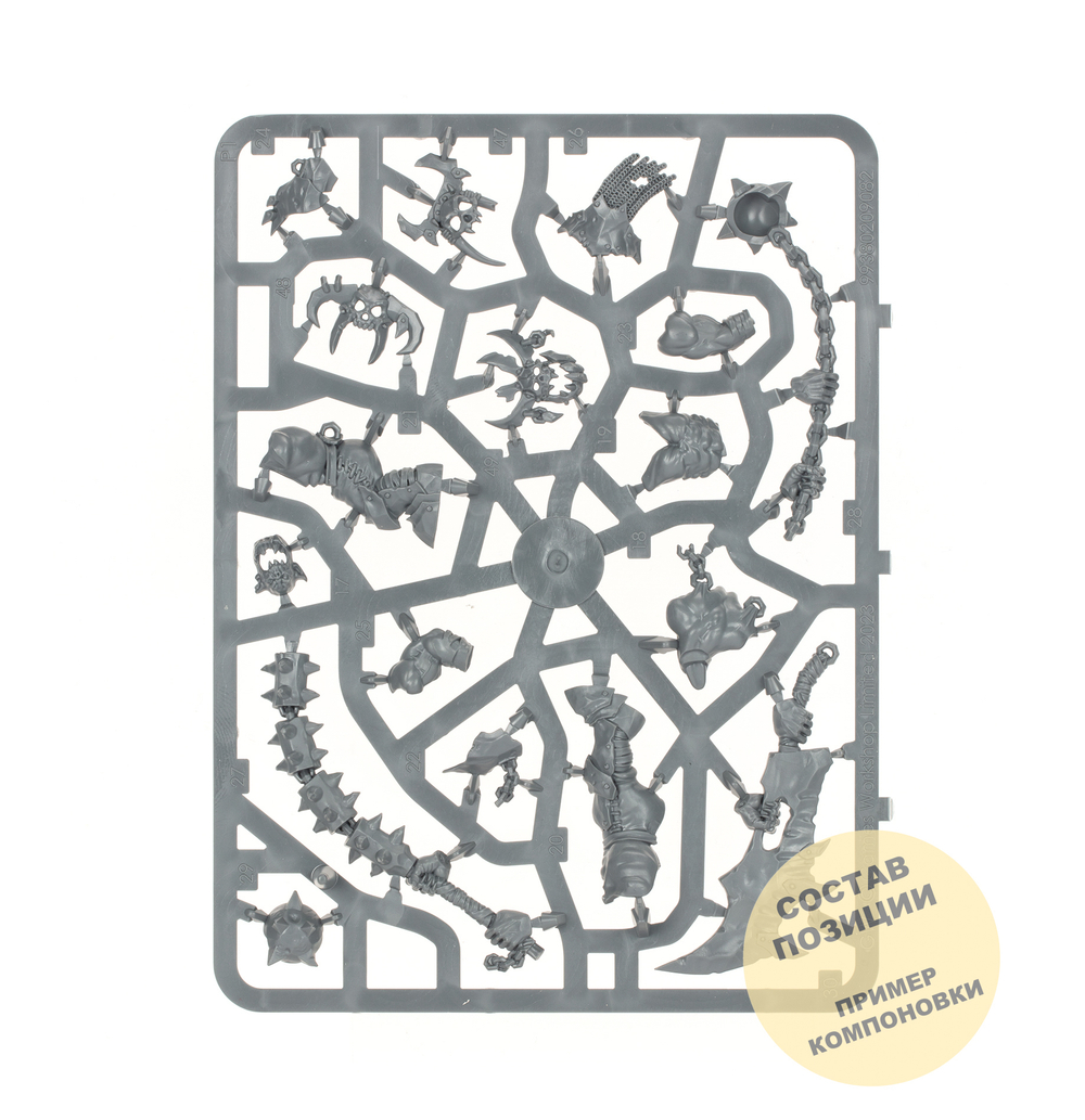 (2 in 1) Weirdbrute Wrekkaz/Brute Ragerz