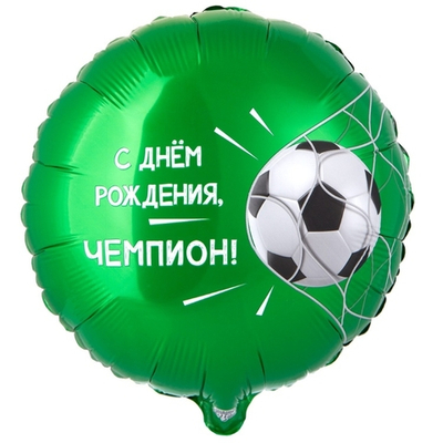 ЧЕМПИОН Футбольный мяч