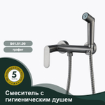 Смеситель с гигиеническим душем SPLENKA S41.51.09