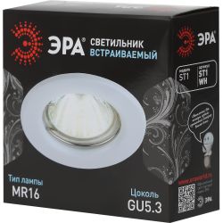 Светильник встраиваемый штампованный ЭРА ST1 WH под лампу MR16 GU5.3 белый | Штампованные встраиваемые светильники