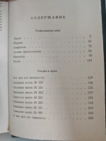 Убийственное лето. Смерть в купе