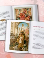 История подарка