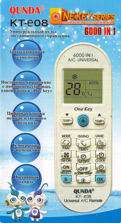Пульт QUNDA KT-E08 для кондиционеров 8000 в 1!!!( заменяет 99% пультов от кондиционеров различных брендов )