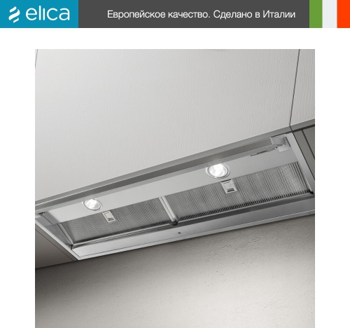 Вытяжка Elica BOXIN NO DRIP IX/A/120