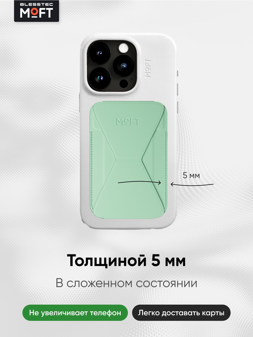 Кардхолдер и Подставка для телефона с усиленными магнитами MOFT Snap On MOVAS