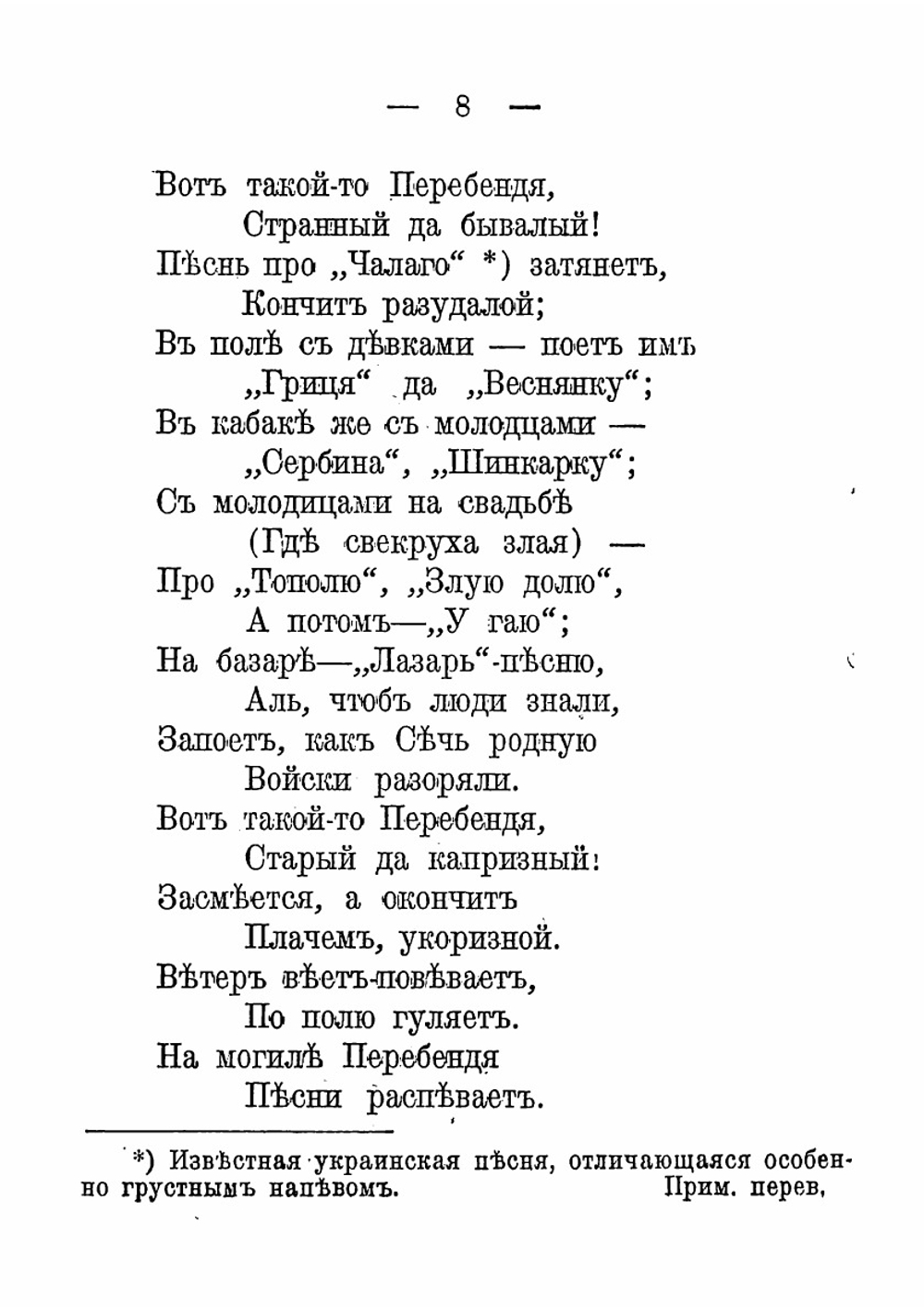 Кобзарь | Шевченко Тарас Григорьевич