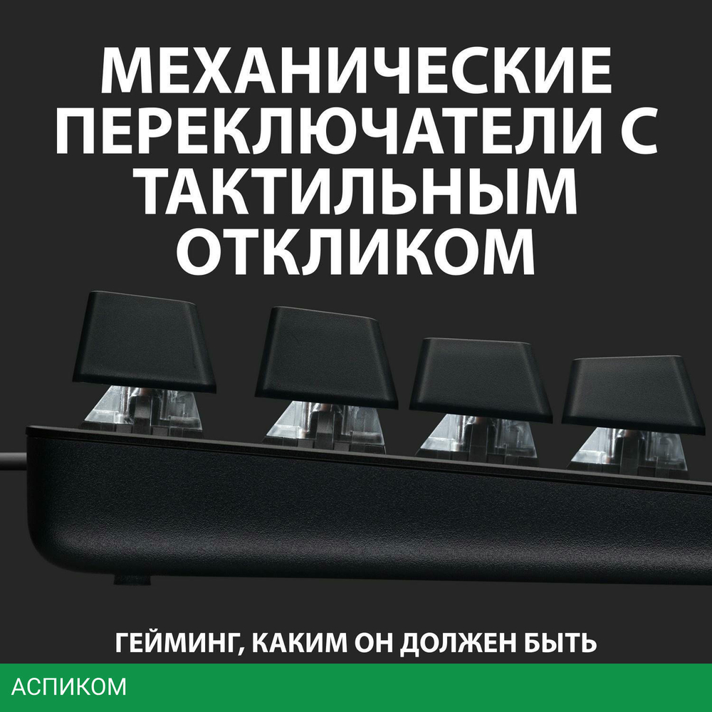 Клавиатура Logitech G413 TKL SE Black (920-010447)