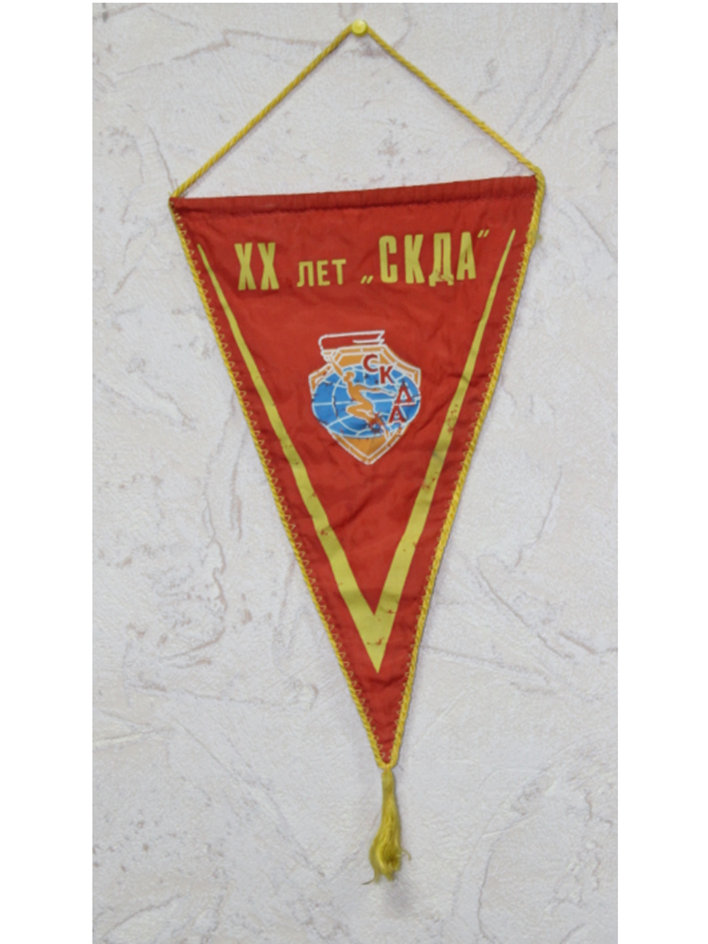 Вымпел ХХ лет "СКДА" VG-F