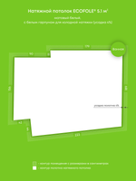 Матовый натяжной потолок 5.1 м2