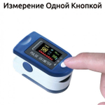 Пульсоксиметр медицинский для измерения кислорода и пульса, "Fingertip Pulse Oximeter LK-88"