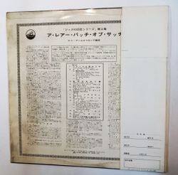 Винтажная виниловая пластинка LP Louis Armstrong A Rare Batch Of Satch (The Authentic Sound Of Louis Armstrong In The 30s) (Japan 1962)