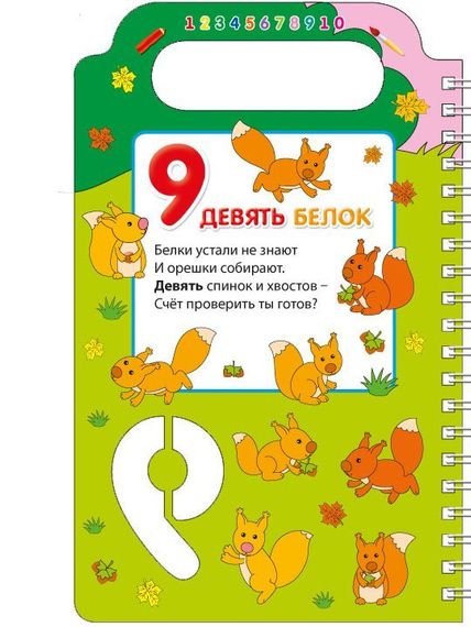 Учим цифры и рисуем