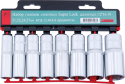 Набор удлиненных торцевых головок СТАНКОИМПОРТ, НГД.12.40.8