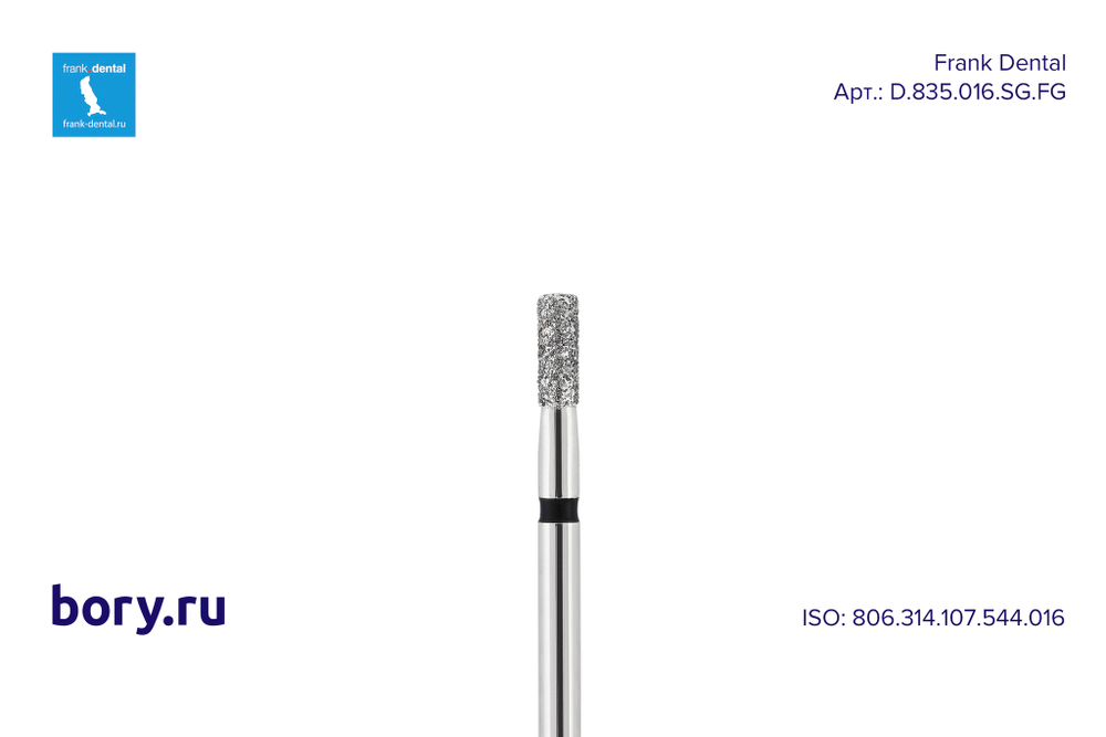 Бор алмазный черный Frank Dental типа FG - D.835.016.SG.FG