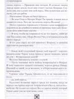 Супруга короля