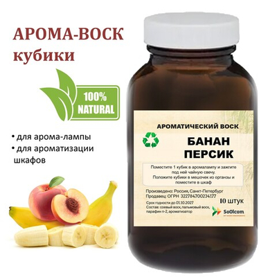 Персик и банан, кубики восковые для ароматизации, 10 штук