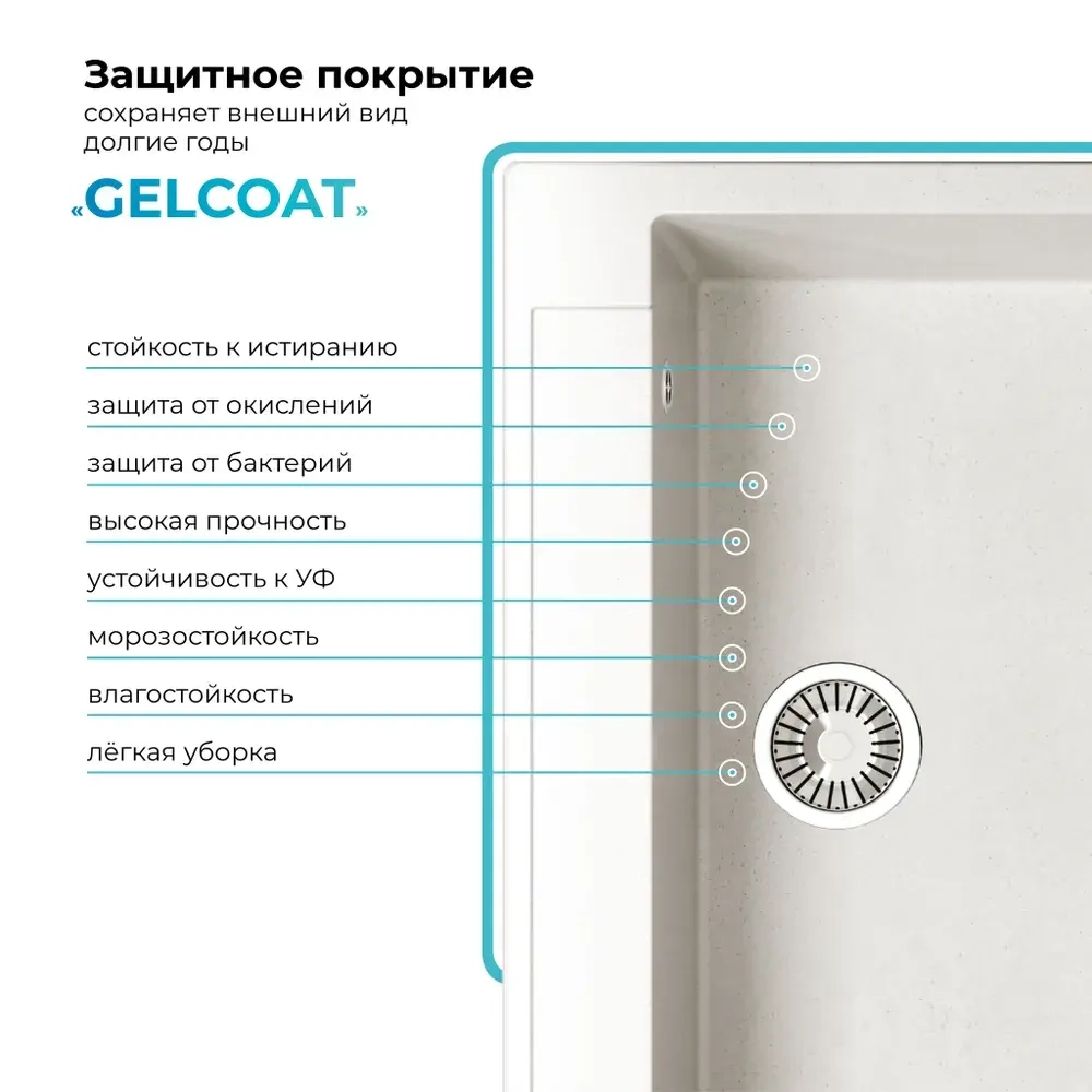 Мойка POLYGRAN ARGO-760 белый хлопок №36, cмеситель DORADO сафари