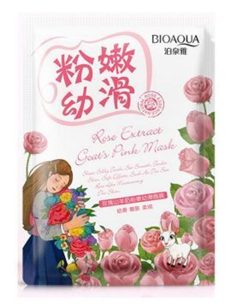 BIOAQUA Маска-салфетка для лица с розой и козьим молоком