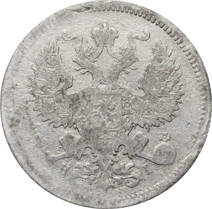 20 копеек 1873 СПБ-НI Александр II VG