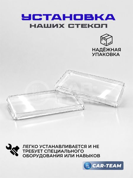 Гладкие стекла фар ВАЗ 2105, 2107 (поликарбонат) (лев., прав.)