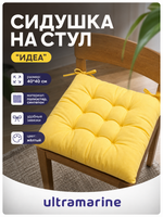 Сидушка на стул 40*40см «ИДЕА» цвет желтый