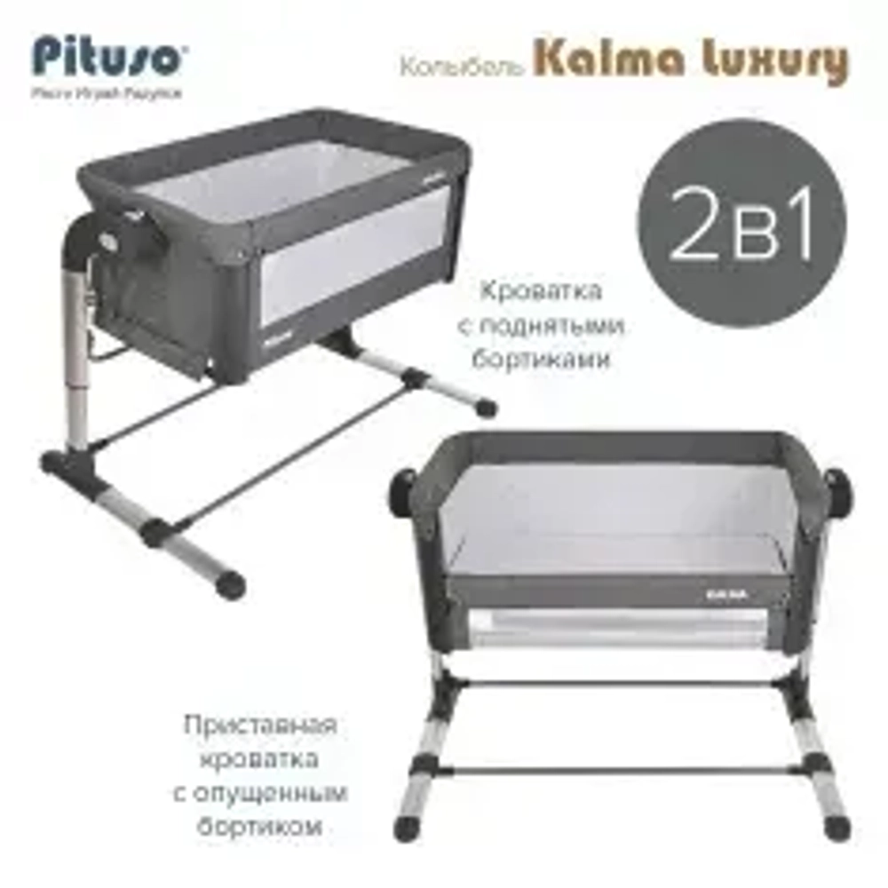 PITUSO КОЛЫБЕЛЬ KALMA LUXURY