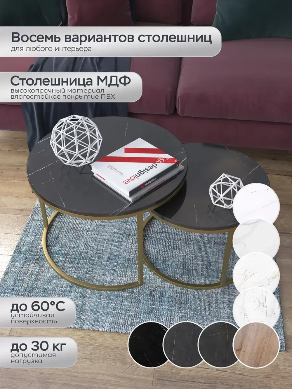 Пара журнальных столов "Акцент"