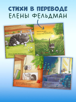 Сказка на ночь. Спокойной ночи, пёсик!