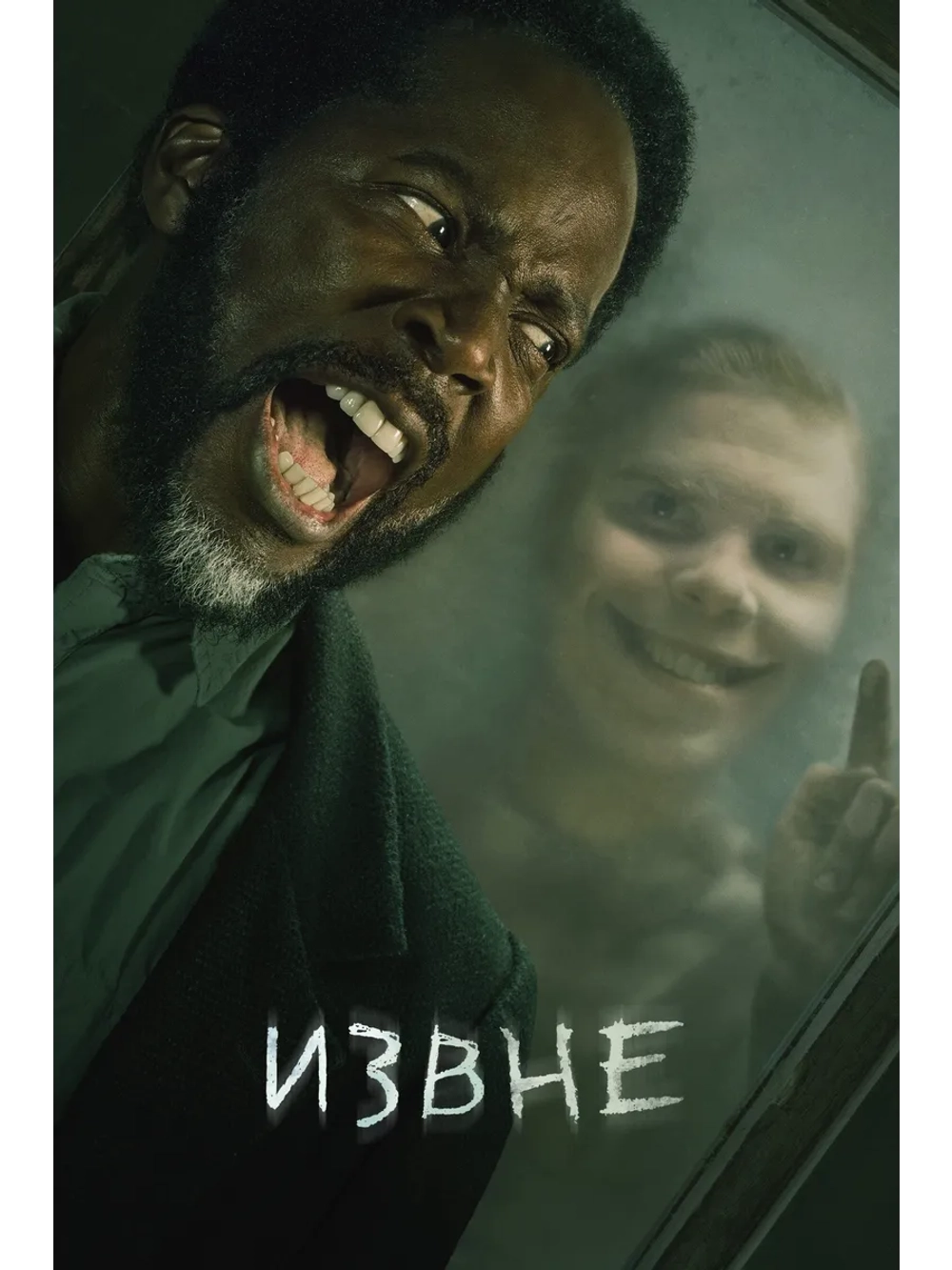 Извне, сезон 2 (DVD-R)