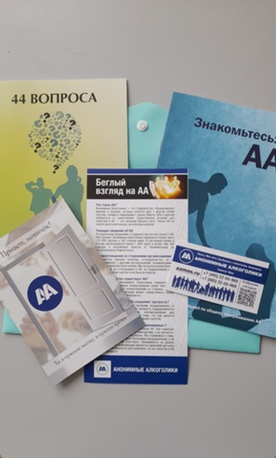 Комплект для новичка содружества АА