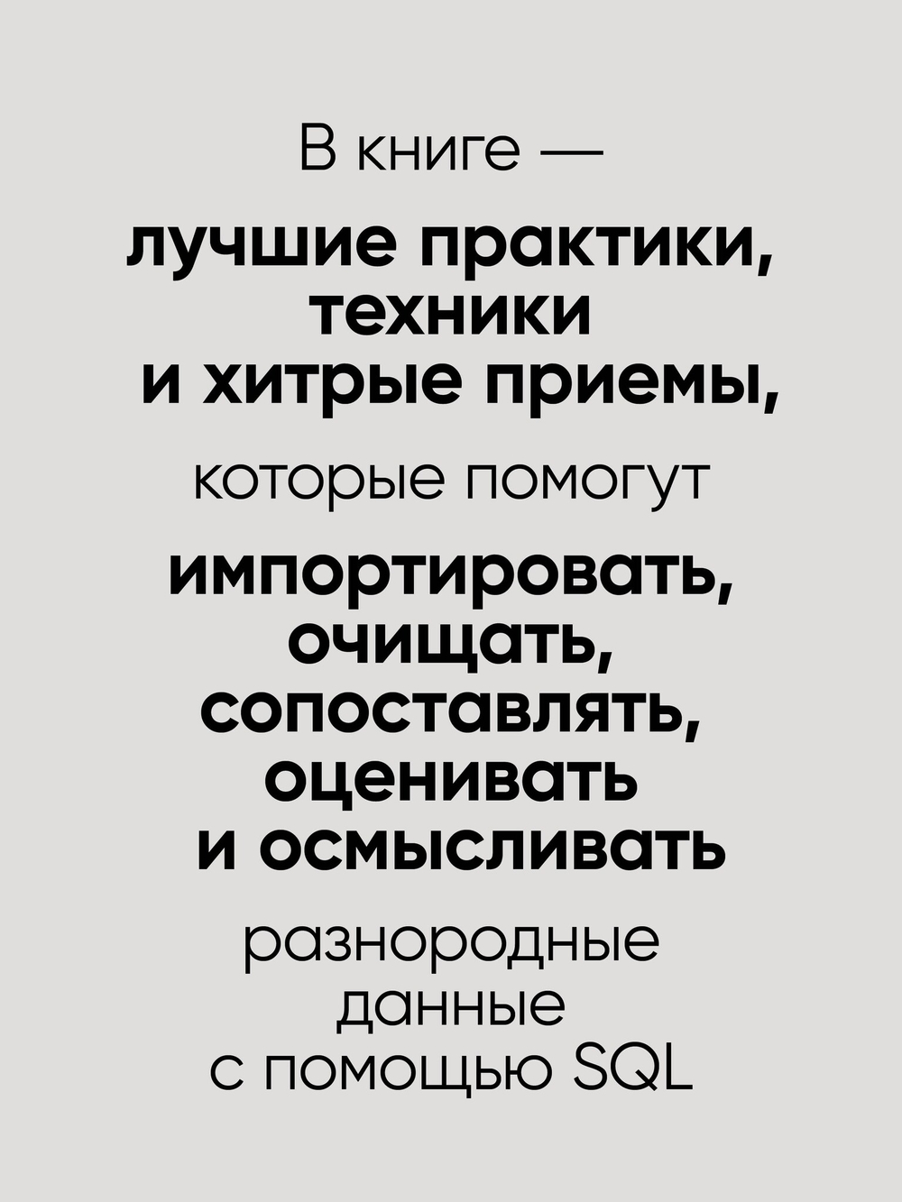 Нечеткое сопоставление данных в SQL