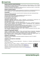 USB-считыватель TS-RDR-USB-EMF
