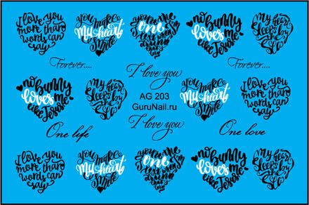 Gurunail Слайдер-дизайн аэрография 203 Сердце, черно-белый