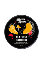 Массажная свеча «Манго и кокос» - 25 мл.