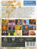 А.С.Пушкин: "Евгений Онегин". В. Непомнящий (6 DVD) (DVD-R)