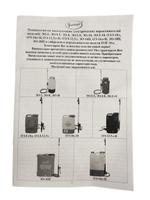 Опрыскиватель для растений Умница Аккумуляторный ОЭ-10Л-Н