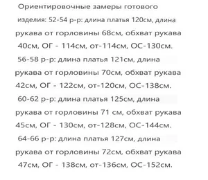 Платье УК-1112 Fabrika