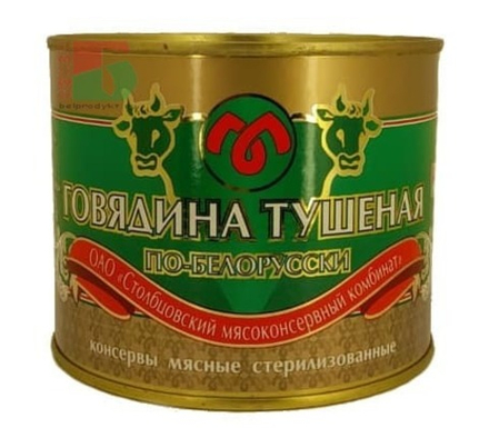 Говядина тушеная "По-Белорусски" первого сорта 525г. Столбцы