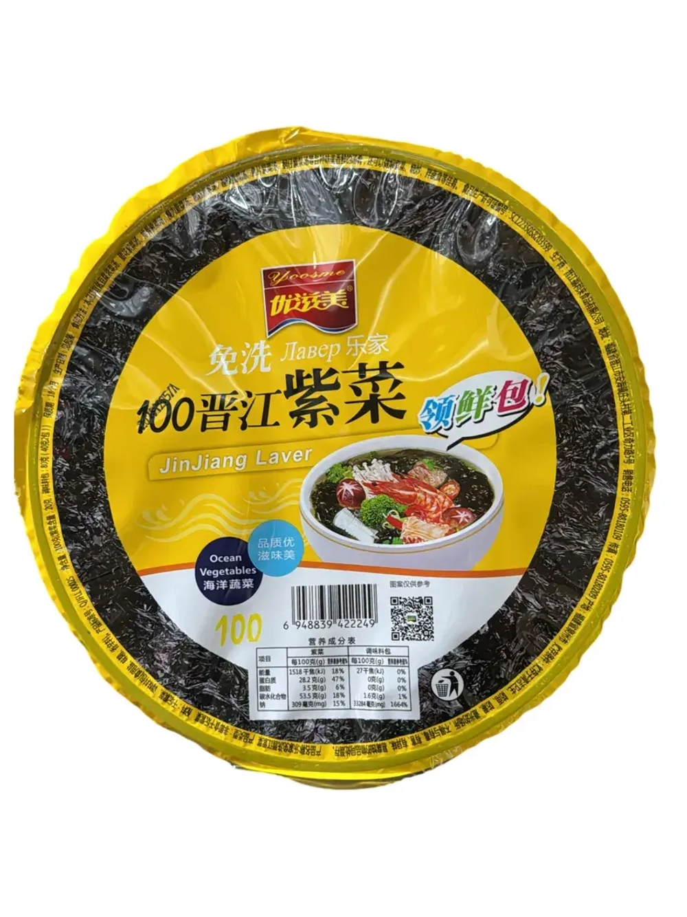 Сушеные водоросли Jinjiang Laver Нори для супов 100 г * 2 шт