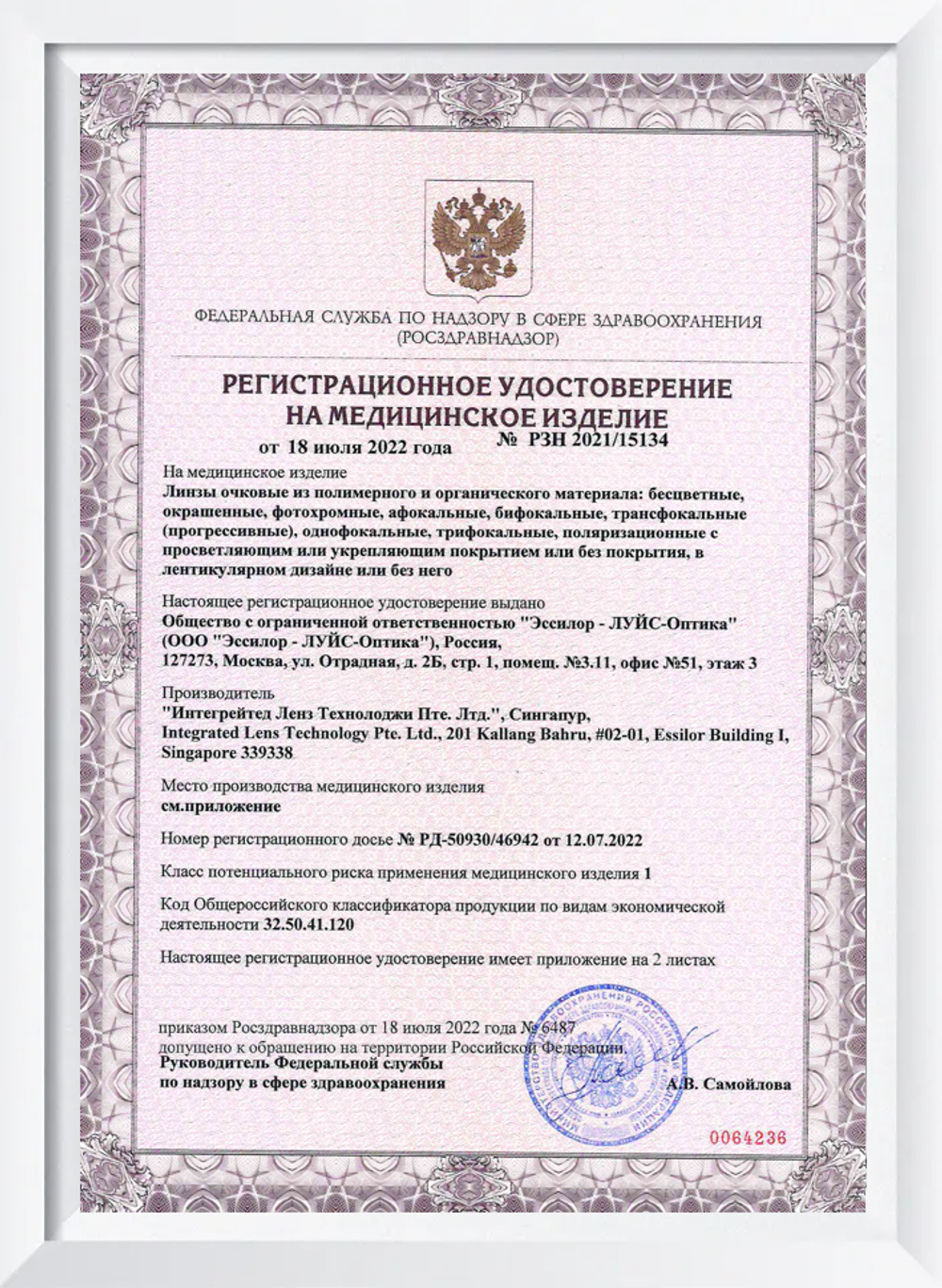 Фотохромная линза для очков Elements by Essilor 1.56 FSV AS SunActives vPLUS BCut Elements Indoor&Outdoor Protection SHMC