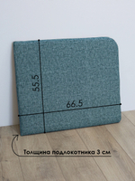 Подлокотник правый для кресла-кровати Миник, 1 шт (под правую руку)