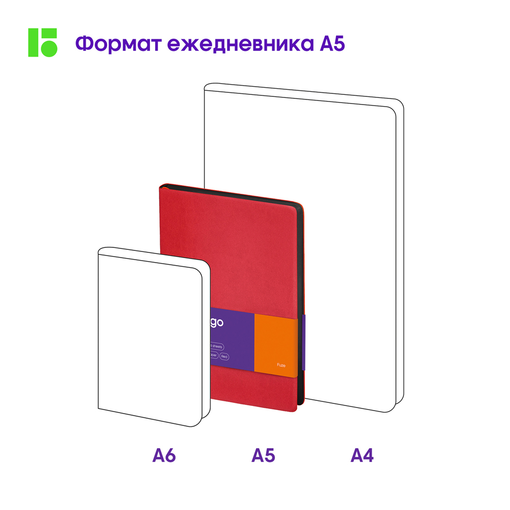 Ежедневник недатированный, А5, 136л., кожзам, Berlingo "Fuze", цветной срез, красный