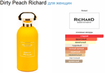 Richard Dirty Peach 100 ml (duty free парфюмерия)